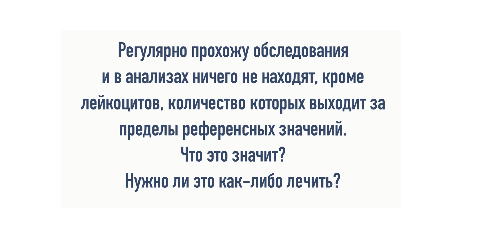 О клинике | ЕвроМедика