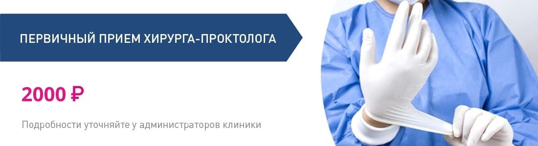 Записаться к проктологу. Проктолог акция. Баннер без текста проктолог. Как проходит приём у проктолога для женщин. Сколько зарабатывает проктолог.