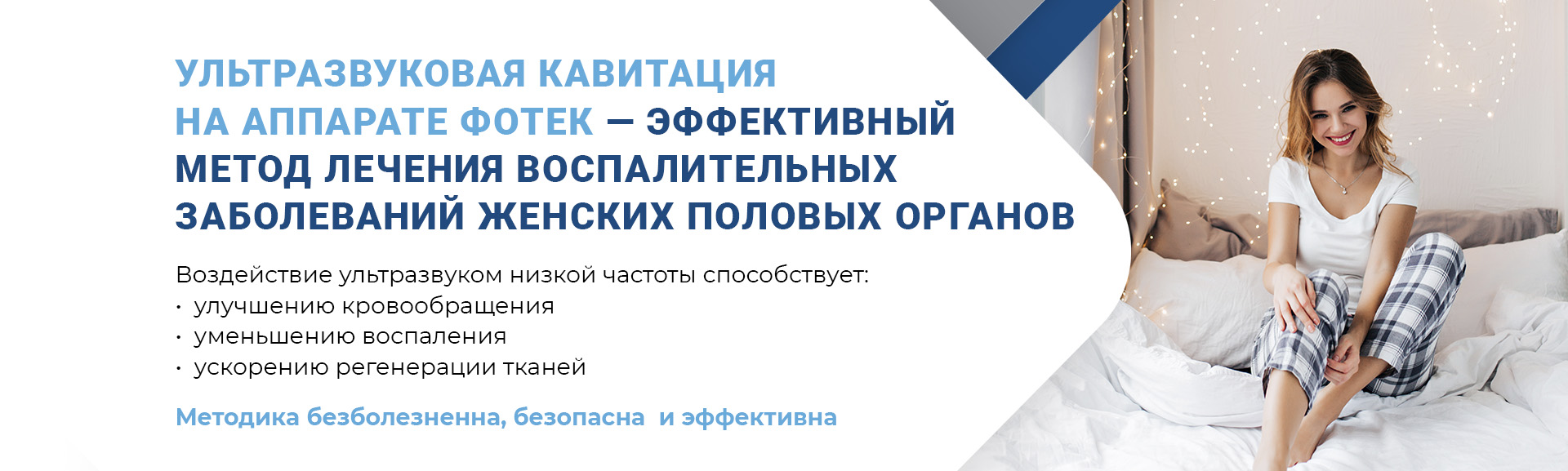 Многопрофильная медицинская клиника ЕвроМедика | Лечение, диагностика, УЗИ,  анализы