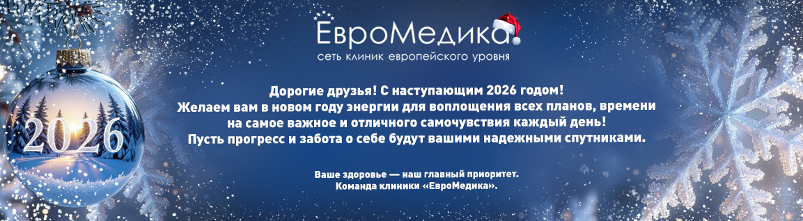 С наступающим 2026 годом!